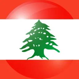 黎巴嫩的队标logo